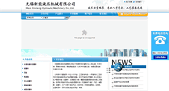 Desktop Screenshot of newneng.com